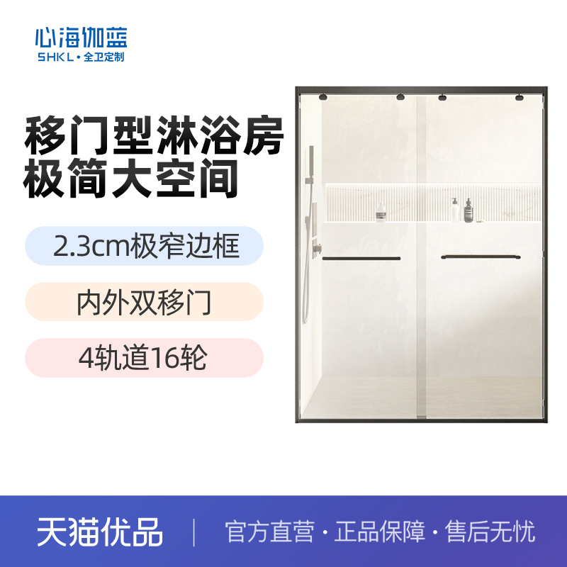 心海伽蓝1F缓冲双移门整体淋浴房干湿分离淋浴隔断浴室玻璃门极窄