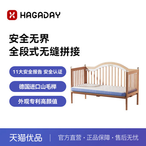 Hagaday多功能儿童拼接床