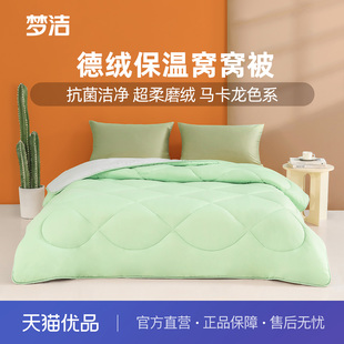 梦洁家纺纤维被保暖加厚冬被学生宿舍儿童冬季 被芯空调被春秋被褥
