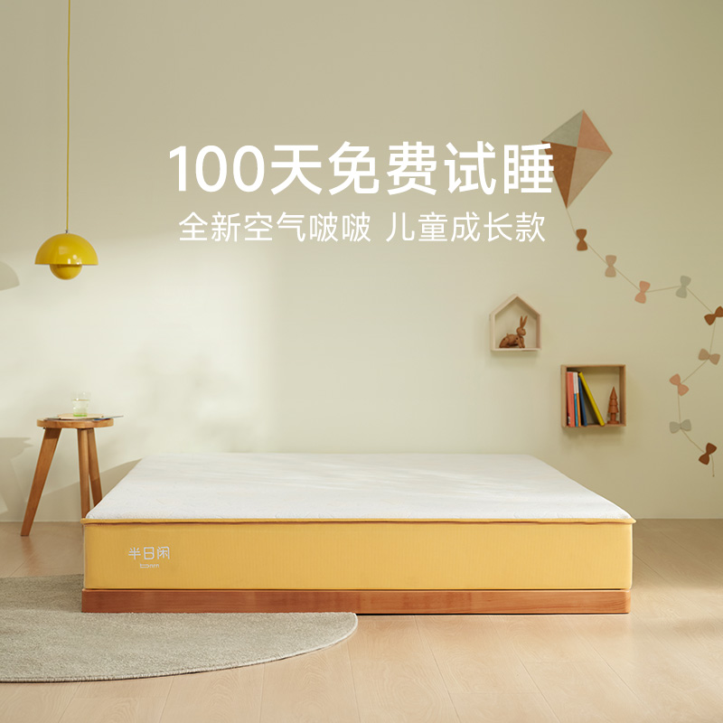 【政府补贴15%】半日闲空气啵啵儿童款护脊弹簧记忆棉席梦思床垫