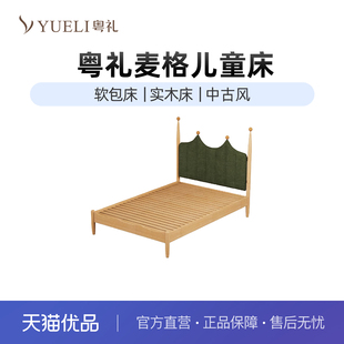 粤礼儿童实木床卧室家用男孩女孩小户型床垫YL麦格儿童软包床128