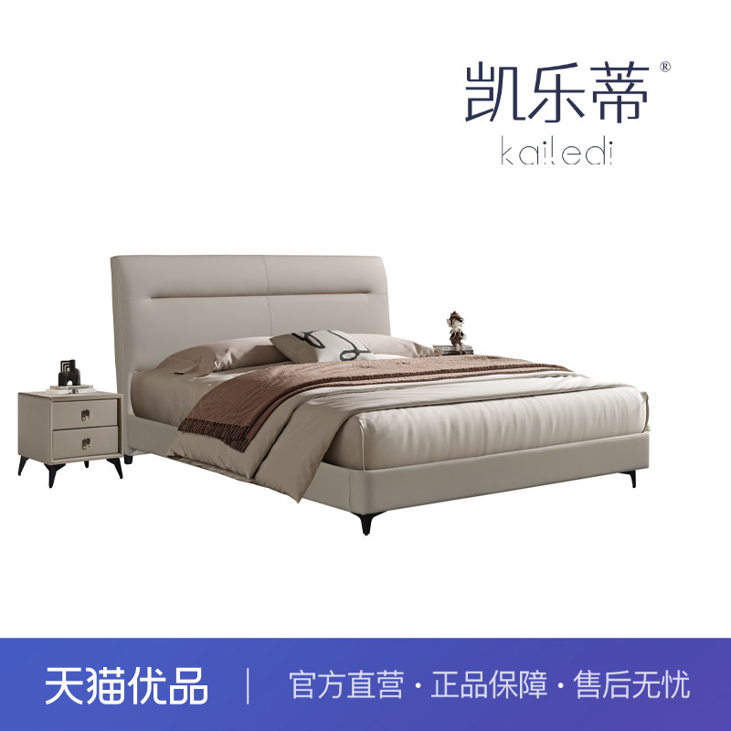 凯乐蒂卧室双人床现代简约C004,住宅家具,皮艺床,淘宝优惠券,粉丝福利购,淘宝优惠卷