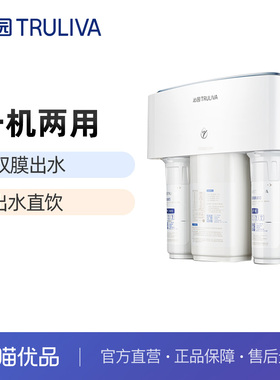 沁园ro反渗透家用净水器直饮净水机纯水机过滤器3800