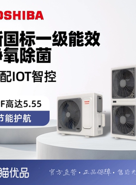 Toshiba/东芝XCY-MGP1801HTN-C东芝压缩机 冷媒散热 5G智能物联