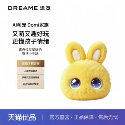 追觅ai毛绒玩具情感陪伴ai伴学