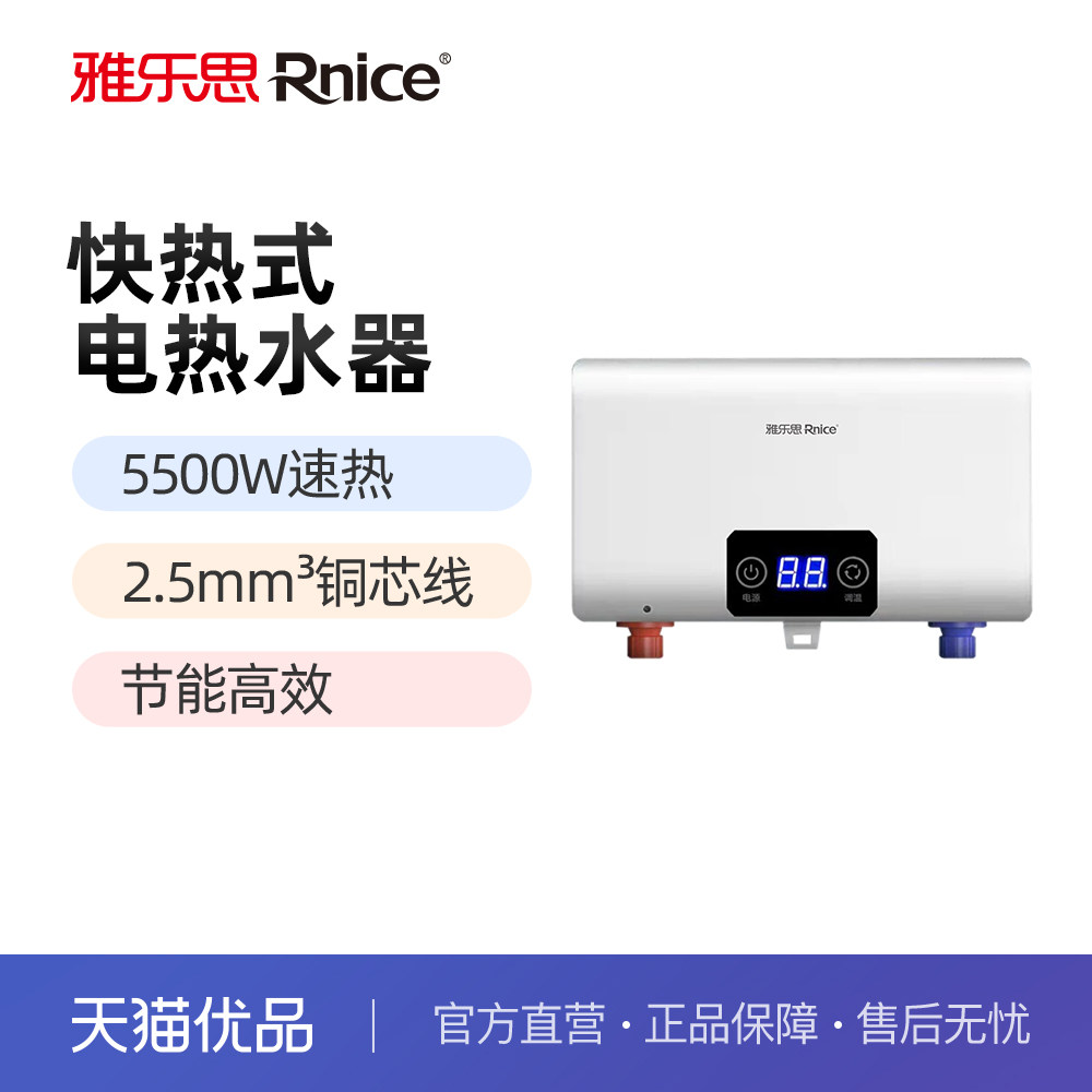 ����˼����ʽ����ˮ��YJ55-01 5500W���� С�ɲ�ռ�� -���Ű�װ