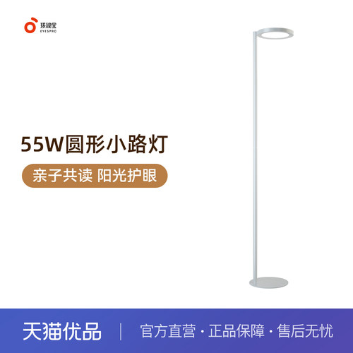 孩视宝全光谱落地护眼灯学习客厅卧室床头阅读台灯大路灯FH703B-D