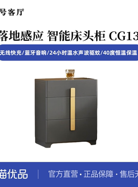 1号客厅落地感应多功能床头柜