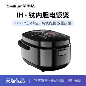 荣事达RFB-IH429T纯钛内胆电饭煲无涂层4L多功能智能快煮饭电饭锅