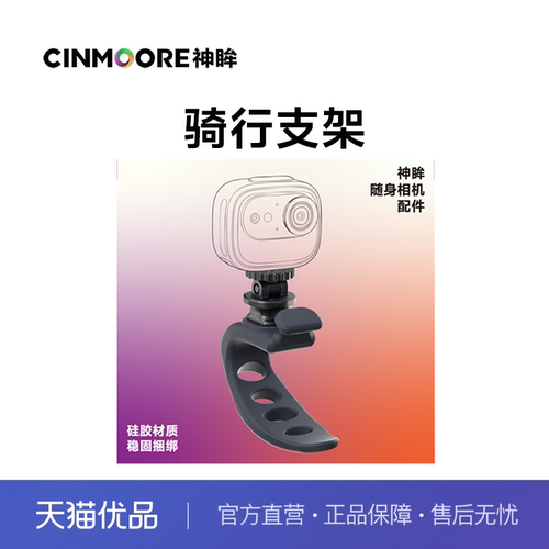 硅胶材质，稳固捆绑，360度旋转