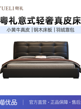 粤礼小黄牛真皮床轻奢主卧室大床双人床多功能储物床YLZ01014