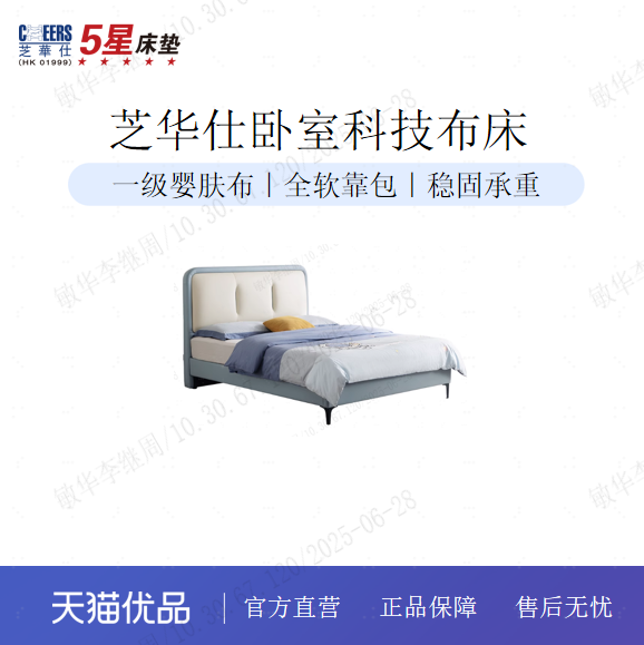 芝华仕现代儿童床男孩女孩1.5m单人床卧室小户型家具C126