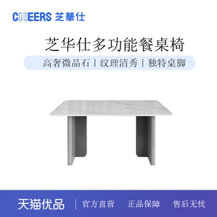 极简微晶石餐桌椅组合2023新款 芝华仕意式 餐桌家用桌子CT120