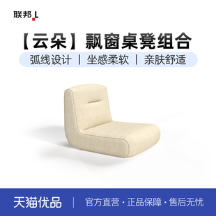 LB联邦家私家用卧房飘窗小几飘窗凳[TP2500飘窗小桌]