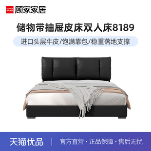 顾家家居头层牛皮床双人床卧室主卧大床黑色落地围边款 DS8189B