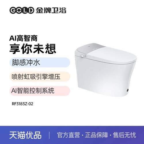 金牌卫浴GOLD无水压要求脚感冲水