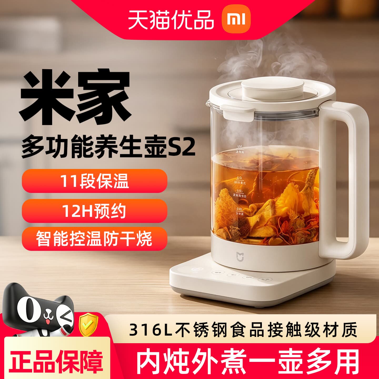 小米米家多功能养生壶S2电水壶大容量家用煮茶壶煎药壶智能TD