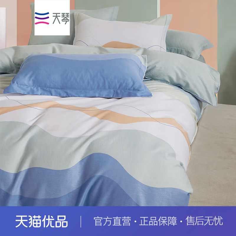 天琴四件套 天空之镜-纯棉佳品套件 TQ-T174家用床品床上四件套