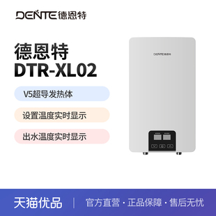 DENTE德恩特即热式电热水器DTR-XL02 珍珠白 8500W