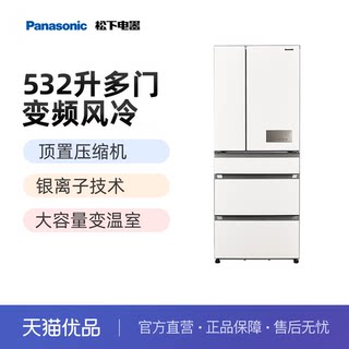 松下（Panasonic）多门532升 银离子除菌冰箱 磨砂白NR-EE53WGB-W