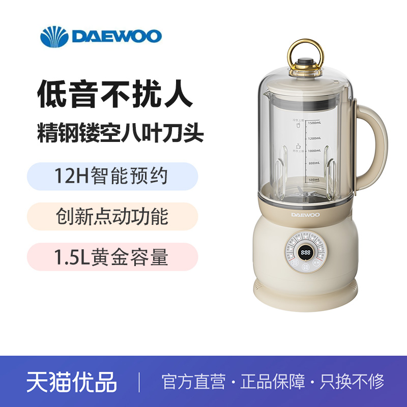 大宇（DAEWOO）破壁机低音豆浆机免手洗搅拌机营养调理机家用FP02 厨房电器 破壁机 原图主图