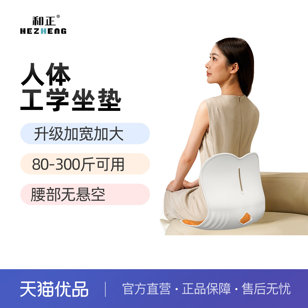 和正人体工学椅坐靠一体分区支撑