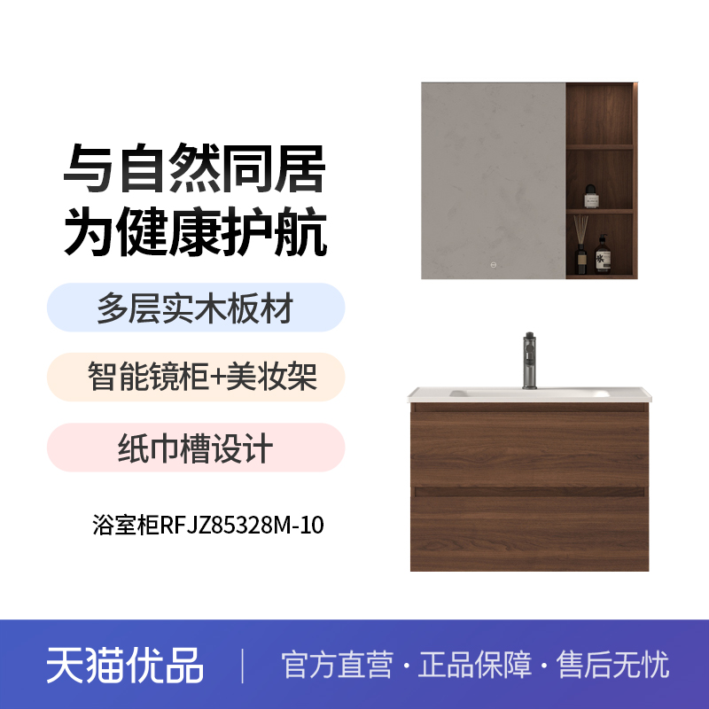 GOLD金牌卫浴多层实木新中式