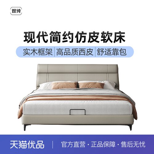 双纯仿皮实木多层简约百搭