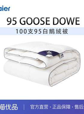 irisette德国抗菌羽绒被95白鹅绒冬被加厚保暖双人被芯春秋被子