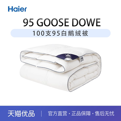 irisette德国抗菌羽绒被95白鹅绒冬被加厚保暖双人被芯春秋被子