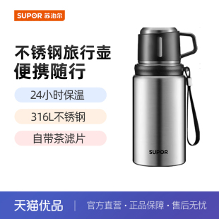 苏泊尔保温杯700ml随享水壶茶杯316L不锈钢双饮KCV70CG10流光银
