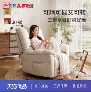 芝华仕30630吐司半青皮多功能智能单椅秋叶棕/月光白