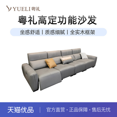 粤礼真皮沙发小户型直排轻奢功能沙发YLS315066