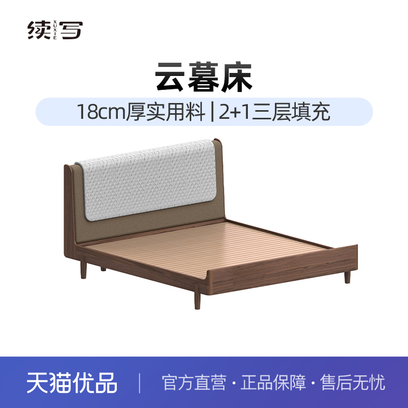 续写家具实木软包床主卧黑胡桃木1.5米原木简约日式1.8北欧双人床