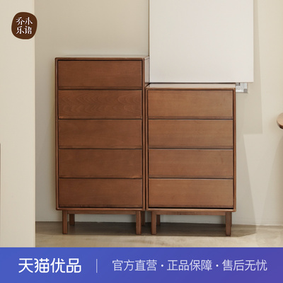 【不含运费+送装费】乔木乐语实木榉木复古收纳柜#贝里斗柜胡桃色