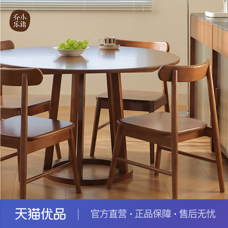 【不含运费+送装费】乔木乐语榉木实木复古圆餐桌#寻月餐桌胡桃色