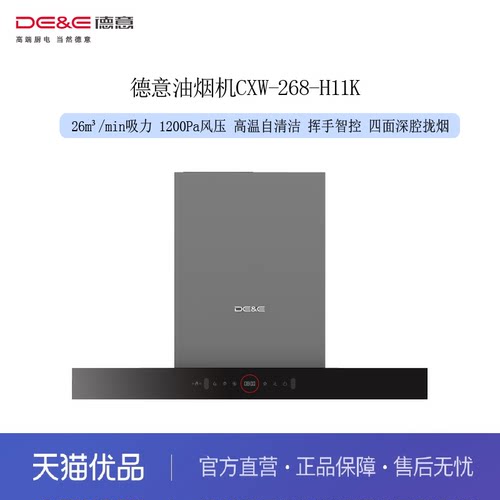 26m&sup3;吸力 1200pa静压 高温自清洁 挥手智控