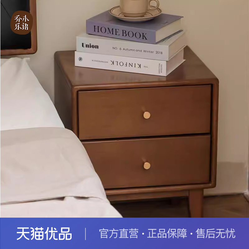 【不含送装】乔木乐语 榉木实木复古简约储物床头柜#1009胡桃色