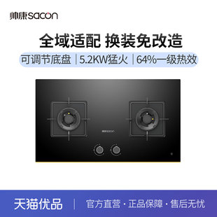 帅康燃气灶3B606可调节底盘一级能效5.2kw天然气液化气