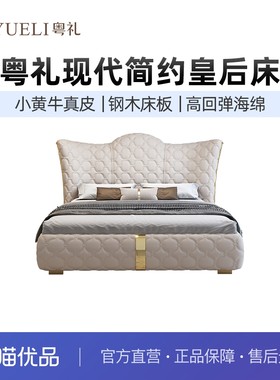 粤礼小黄牛真皮实木床