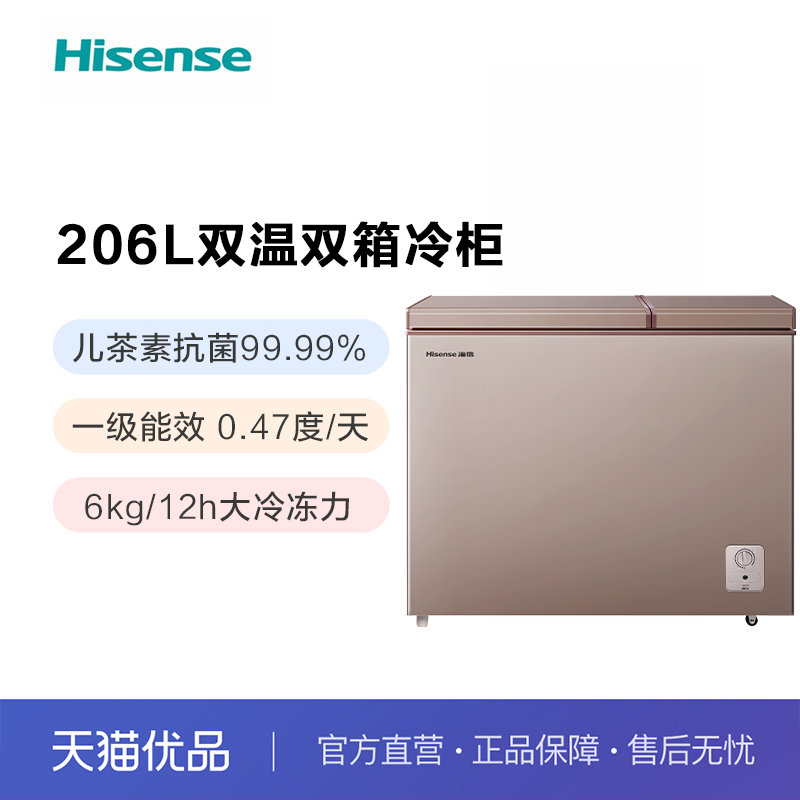Hisense/���� BCD-206NUD���ñ����䶳��ر��ʹ�������ô�����
