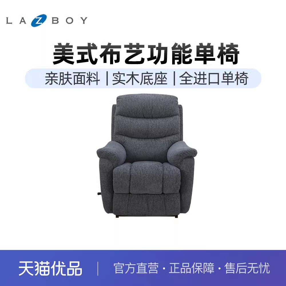 LAZBOY乐至宝多功能沙发进口布艺客厅小户型可躺阳台美式735凯撒