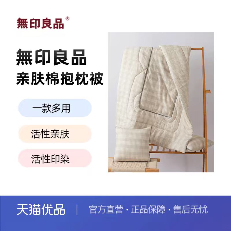 無印良品新款多功能办公沙发礼盒