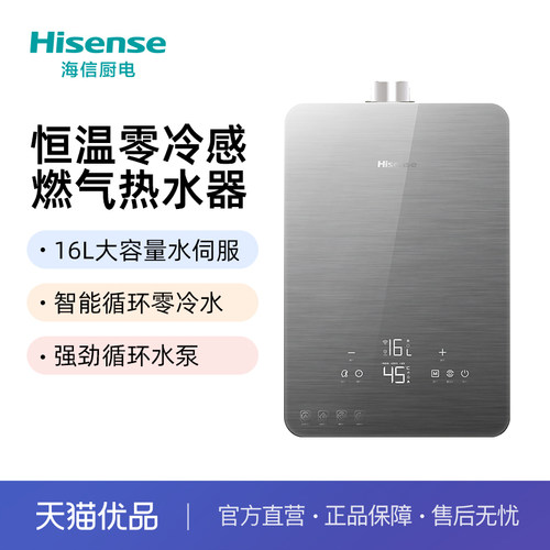 增压零冷水 水伺服恒温 银离子杀菌