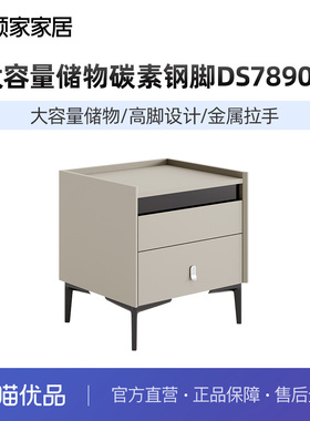 顾家家居现代简约床头柜床头柜子可储物床头柜卧室收纳7890