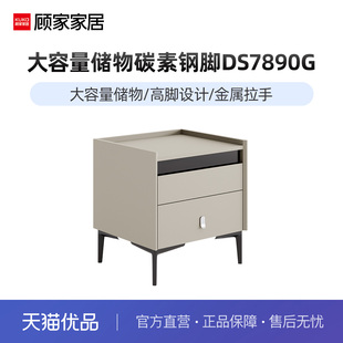 顾家家居现代简约床头柜床头柜子可储物床头柜卧室收纳7890