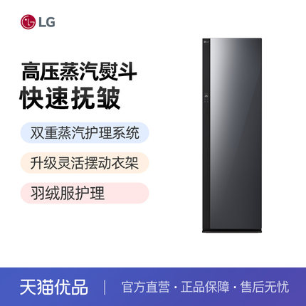 LG新品Styler衣物护理机奂然2.0大容量蒸汽熨斗嵌入除菌热泵烘干
