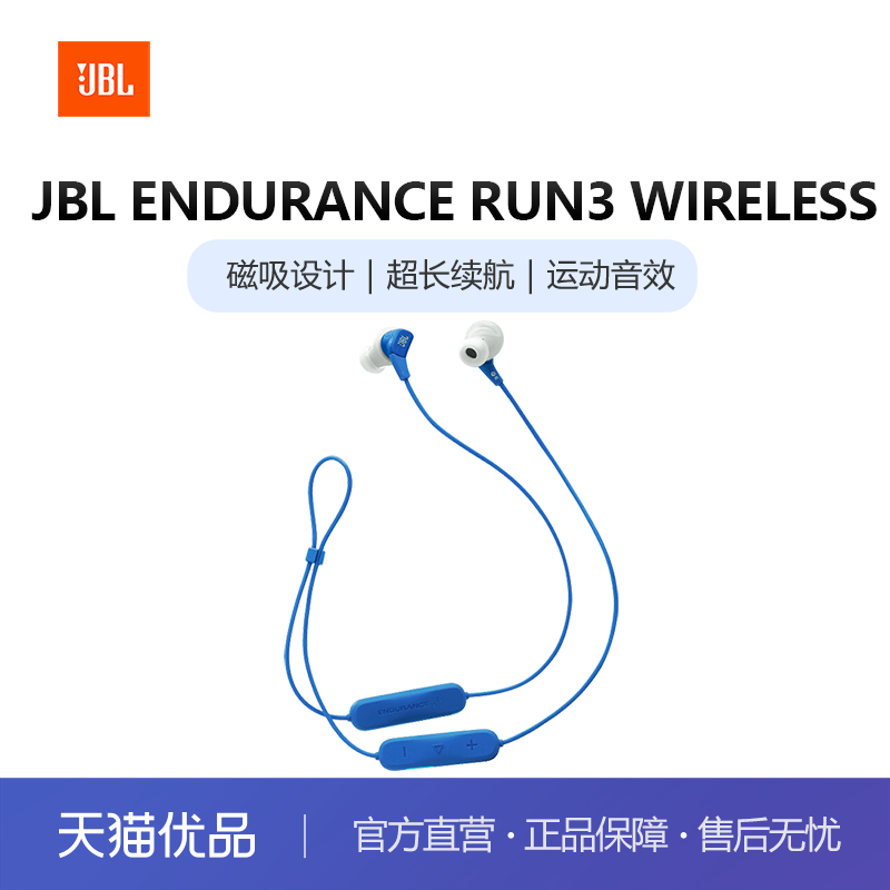 JBL RUN3 WIRELESS蓝牙耳机挂脖式无线运动跑步防汗磁吸耳塞耳机