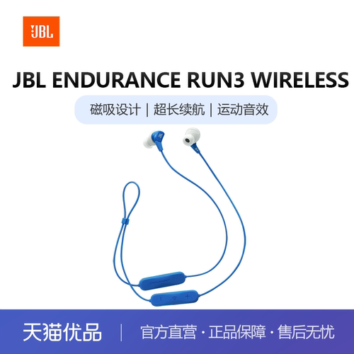 JBL RUN3 WIRELESS蓝牙耳机挂脖式无线运动跑步防汗磁吸耳塞耳机