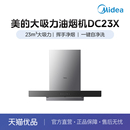 160 油烟机CXW DC23X家用厨房大吸力智控抽油烟机 欧式 美